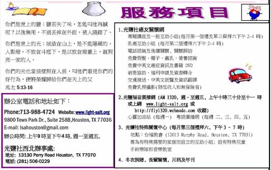 ServiceItems